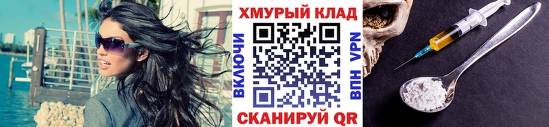 ГЕРОИН Heroin  Орлов 