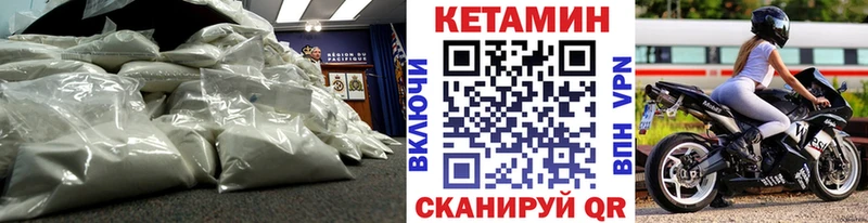 КЕТАМИН VHQ  Орлов 